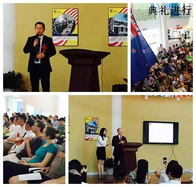 哈博国际学校开学典礼