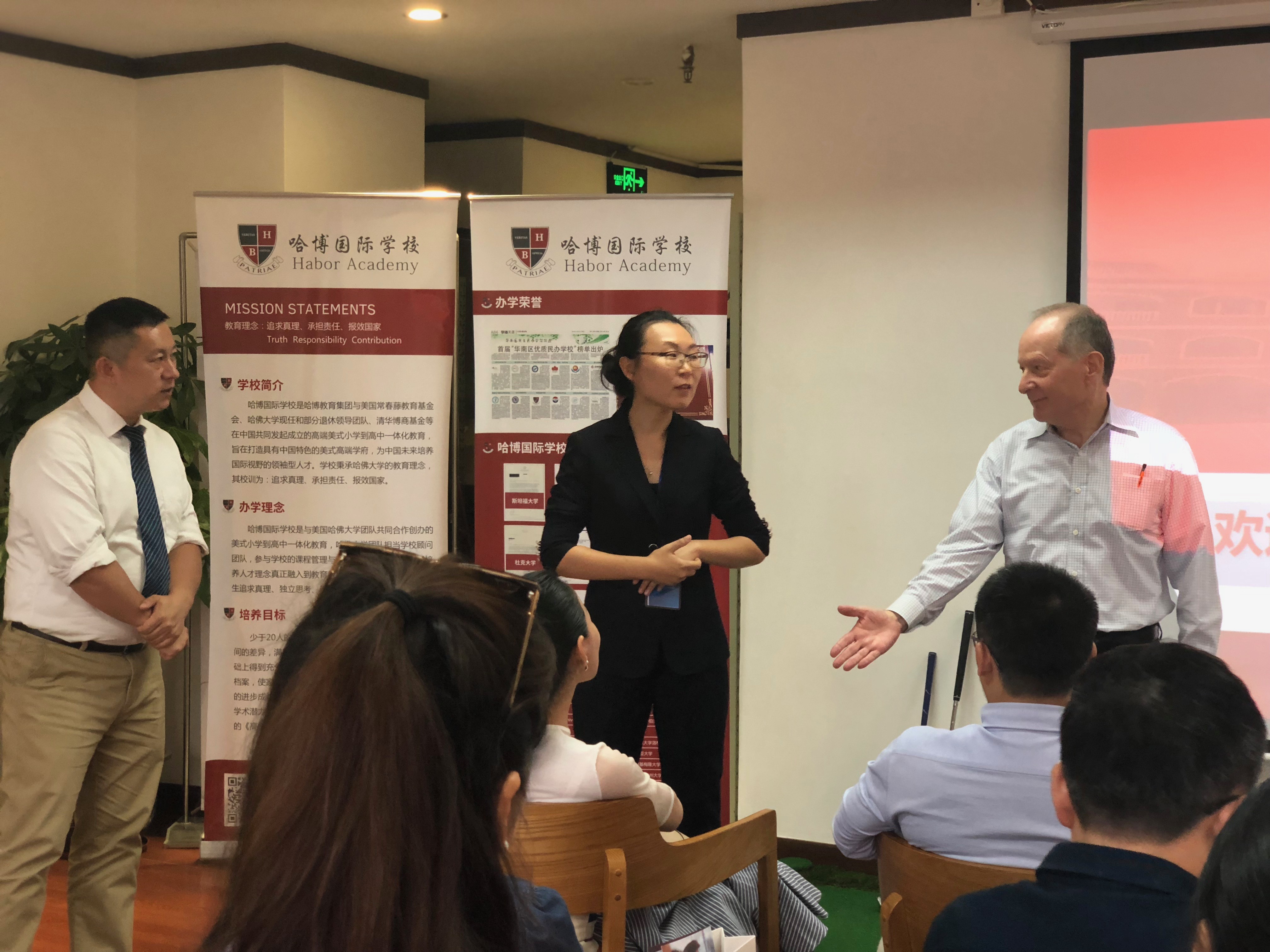 与哈佛大学前亚洲中心经理面对面