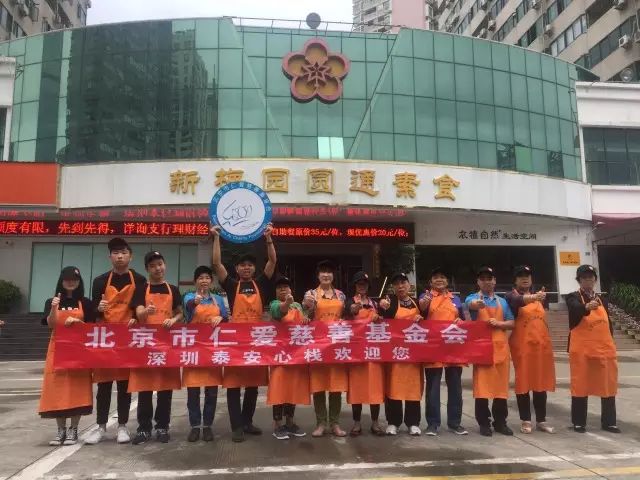 送爱心粥义工活动