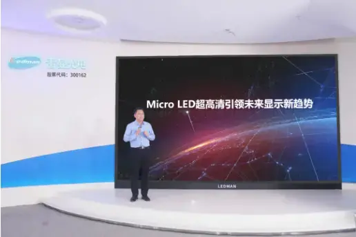 Ledman released Micro LED private home theatre system, 138〞, priced at CNY 499999