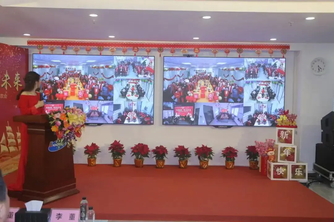 Ledman Annual Meeting on the Cloud | Forge Ahead in the Blue Ocean and Win the Future with Wisdom