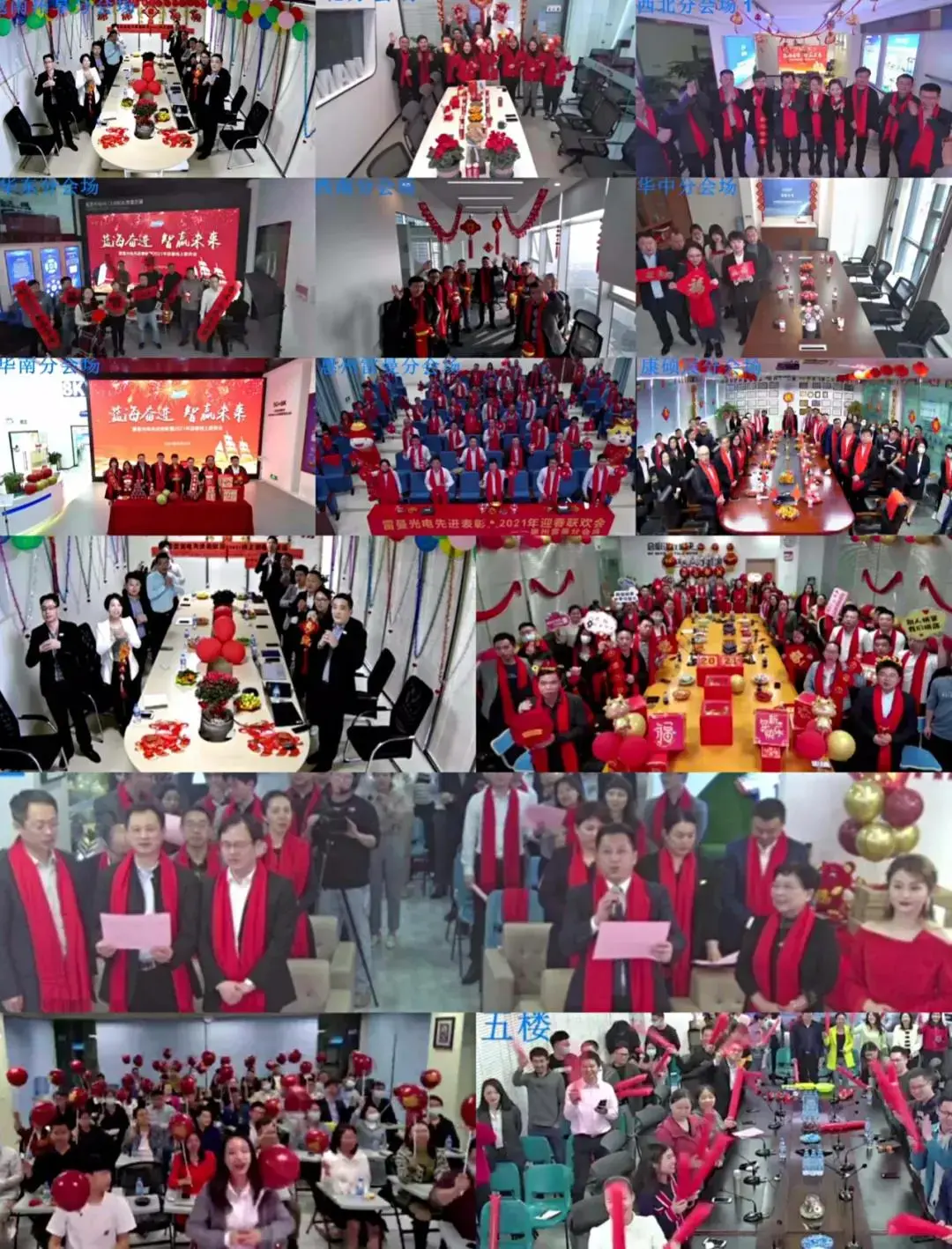 Ledman Annual Meeting on the Cloud | Forge Ahead in the Blue Ocean and Win the Future with Wisdom