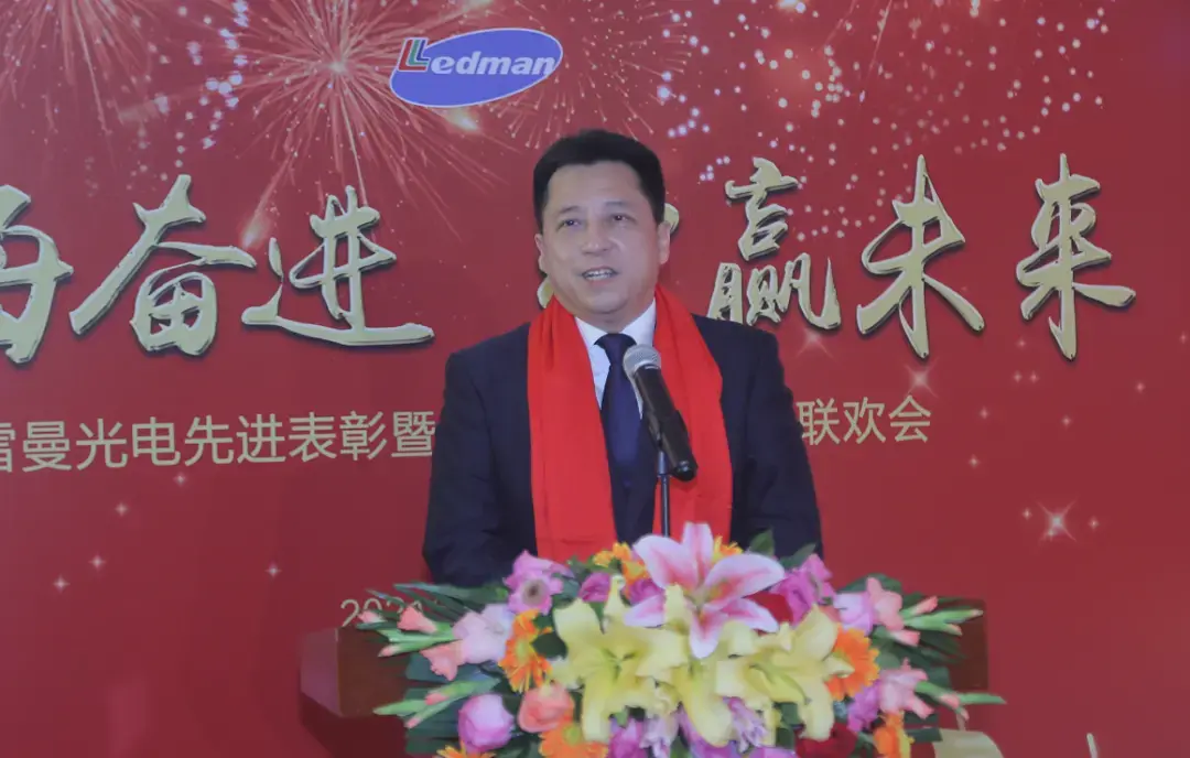 Ledman Annual Meeting on the Cloud | Forge Ahead in the Blue Ocean and Win the Future with Wisdom