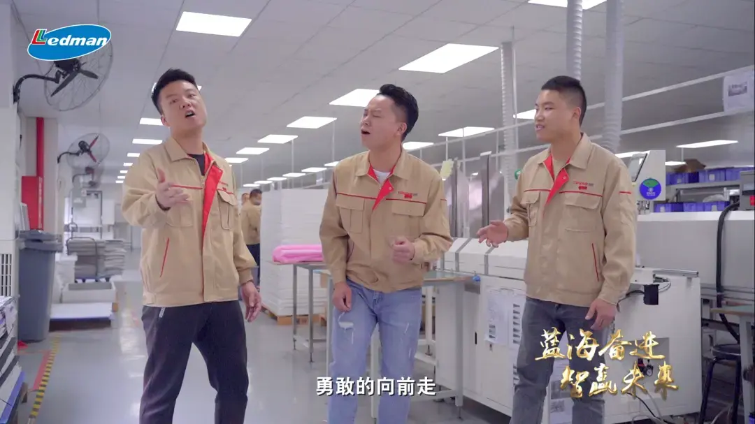 Ledman Annual Meeting on the Cloud | Forge Ahead in the Blue Ocean and Win the Future with Wisdom