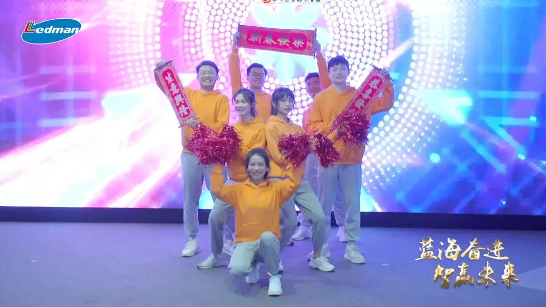 Ledman Annual Meeting on the Cloud | Forge Ahead in the Blue Ocean and Win the Future with Wisdom