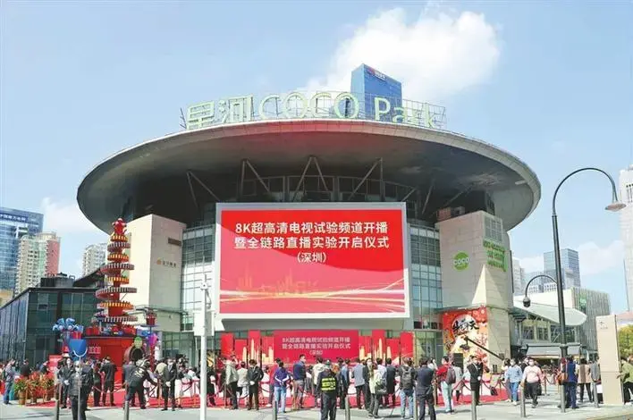 8K UHD TV Pilot Channel Successfully Piloted in Shenzhen