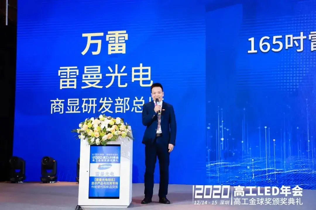 Mr. Martin Lee: Ultra-Large UHD LED Display Technologies and Business Future