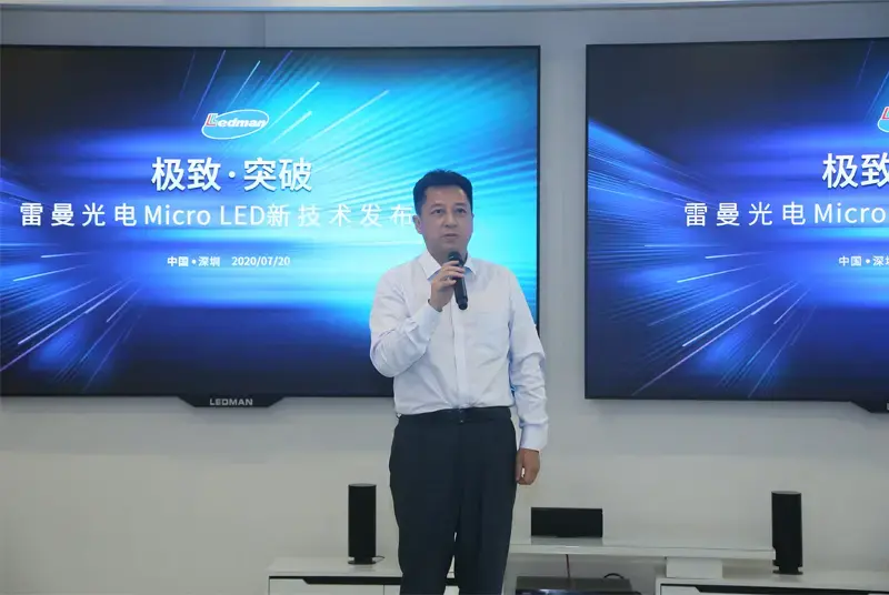 Ultimate·Breakthrough - Ledman Micro LED SuperCOB Technology News Conference Completed