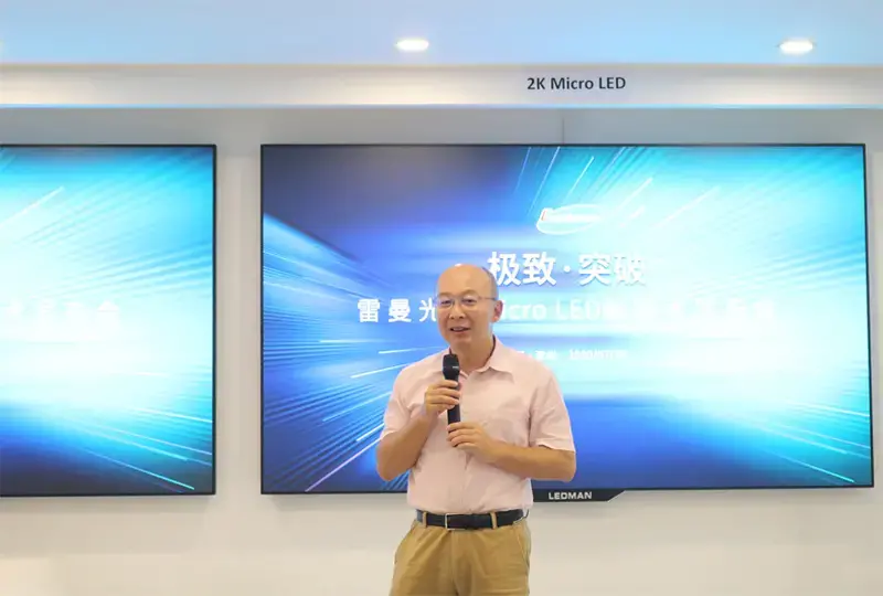 Ultimate·Breakthrough - Ledman Micro LED SuperCOB Technology News Conference Completed