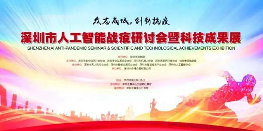 Ledman LEDHUB Won Innovation Award of Shenzhen AI Anti-epidemic Symposium and Achievement Exhibition