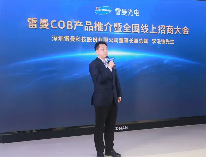 Ledman's Online Investment Promotion Conference to Win Market