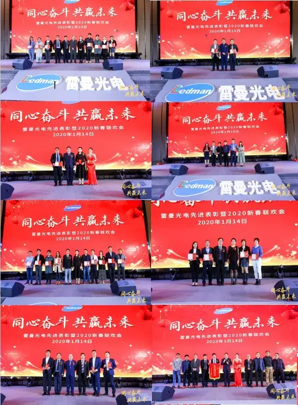 Work Together for a Win-win Future – Snapshots of Ledman New Year Party 2020