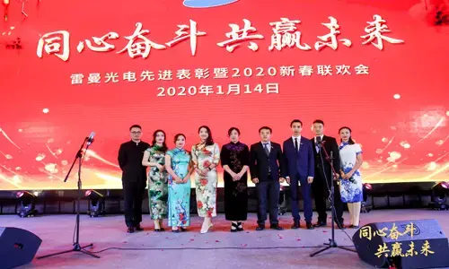 Work Together for a Win-win Future – Snapshots of Ledman New Year Party 2020