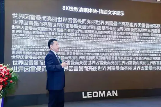 Finally you are here! Ledman held a 324-inch 8K MicroLED HD Display Conference