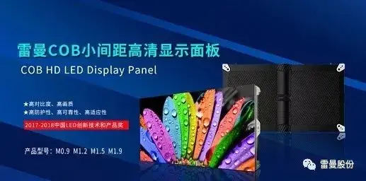 LEDMAN COB display products in Tsinghua University