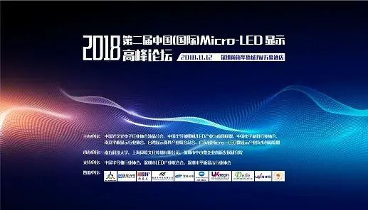 Ledman presents a keynote speech in the Micro-LED Display Summit Forum