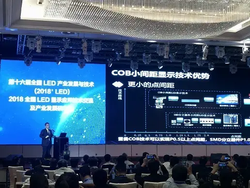 Ledman`s Chairman delivered a keynote speech in the industry forum