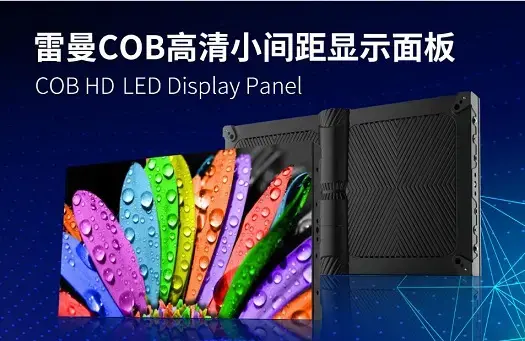 Ledman`s Chairman delivered a keynote speech in the industry forum