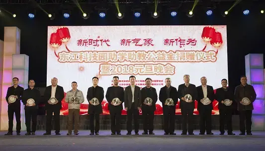 Ledman Lights the Hope with Love——Huizhou Ledman Donated Funds to Help a Huizhou Middle School for Education Development