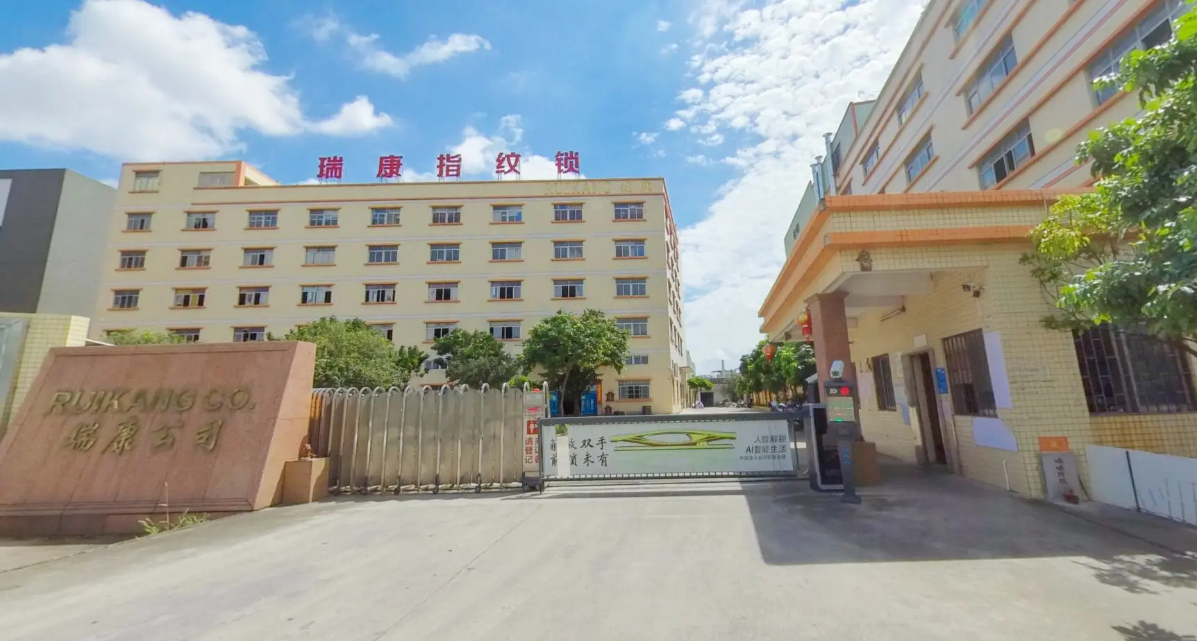 RUIKANG Electric company